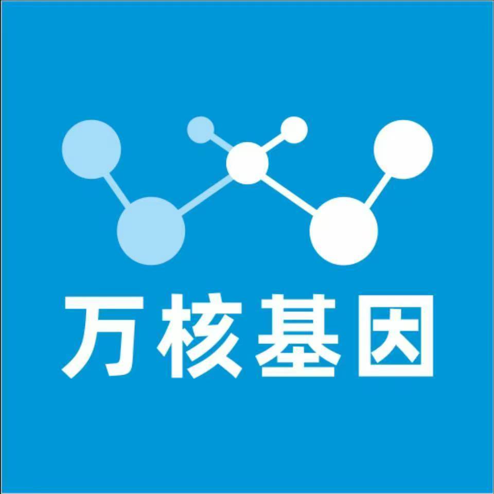 铜陵枞阳万核基因DNA检测咨询中心